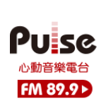 心動音樂電台 Pulse FM 89.9