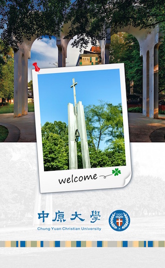 中原大學 App (啟動畫面)